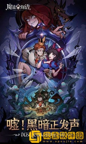 魔镜物语角色强度排行 魔镜物语角色强度排行