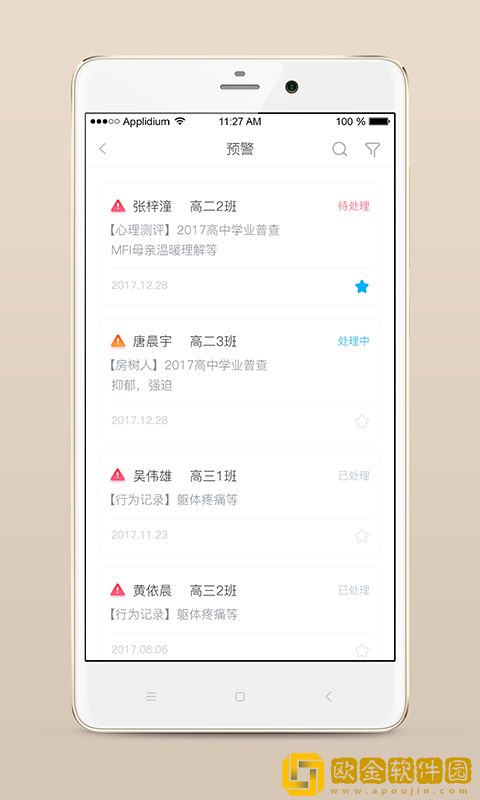 心灵伙伴云心理测评系统
