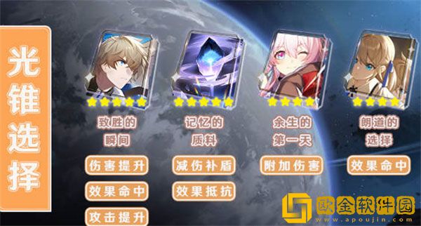 崩坏星穹铁道开拓者角色怎么玩 开拓者角色详细介绍