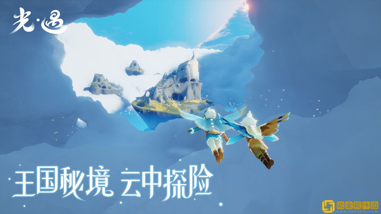 光遇