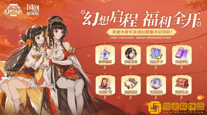 三国志幻想大陆幻想服用什么阵容 幻想服阵容推荐