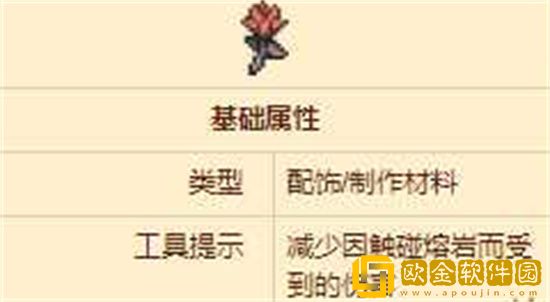 泰拉瑞亚黑曜石玫瑰怎么获得 泰拉瑞亚黑曜石玫瑰怎么获得