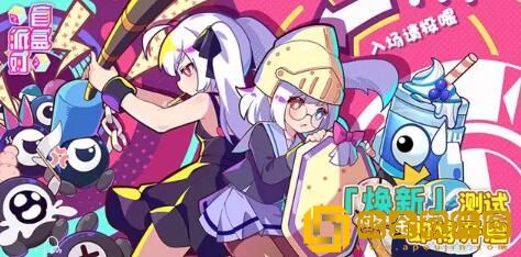 盲盒派对焕新测试资格怎么获得 盲盒派对焕新测试资格获得方法