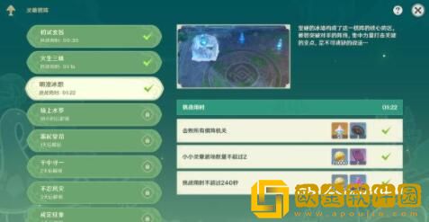 原神灵蕈棋阵第二天带什么阵容 灵蕈棋阵第二天通关详细攻略