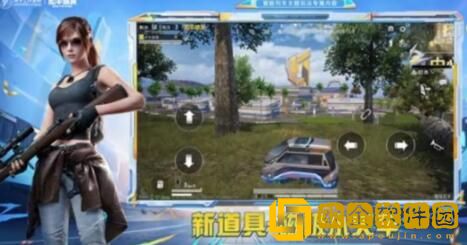 和平精英四周年有哪些更新 和平精英四周年版本更新内容一览