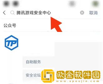 微信安全码忘记怎么办哪里找回 微信安全码重设操作技巧
