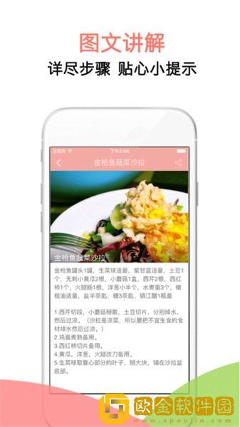 简约辟谷食谱安卓版