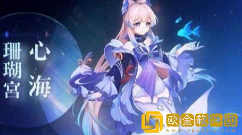 原神心海什么时候复刻 原神2023心海复刻时间推测