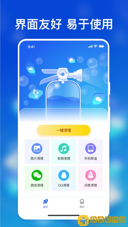 AI极速手机降温aop