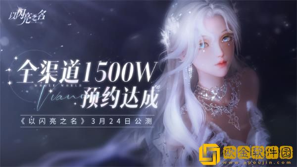 以闪亮之名2023礼包码有哪些 以闪亮之名2023礼包码分享