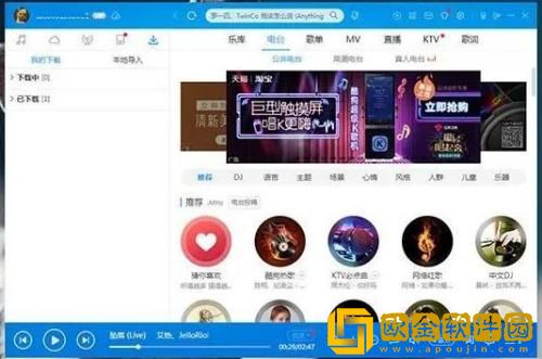 酷狗音乐怎么裁剪本地音频 酷狗音乐裁剪本地音频的方法