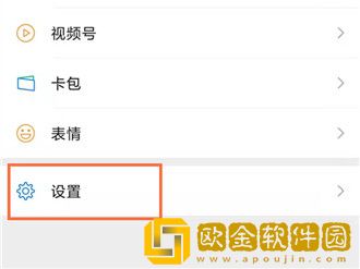 微信怎么设置聊天背景图 微信聊天背景更换方法介绍