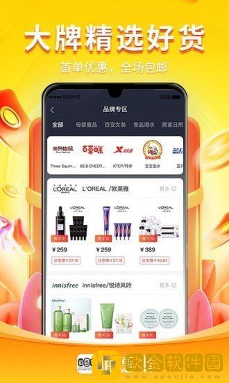 佰惠购app安卓版