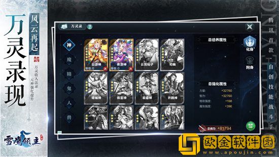 雪鹰领主如何上麦 雪鹰领主上麦攻略