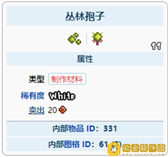 泰拉瑞亚丛林孢子在哪里获得 泰拉瑞亚丛林孢子获得方法