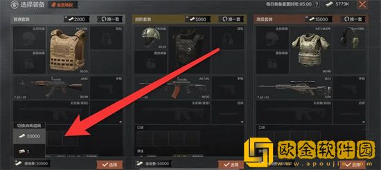 暗区突围刷新卷怎么用 暗区突围刷新卷使用方法