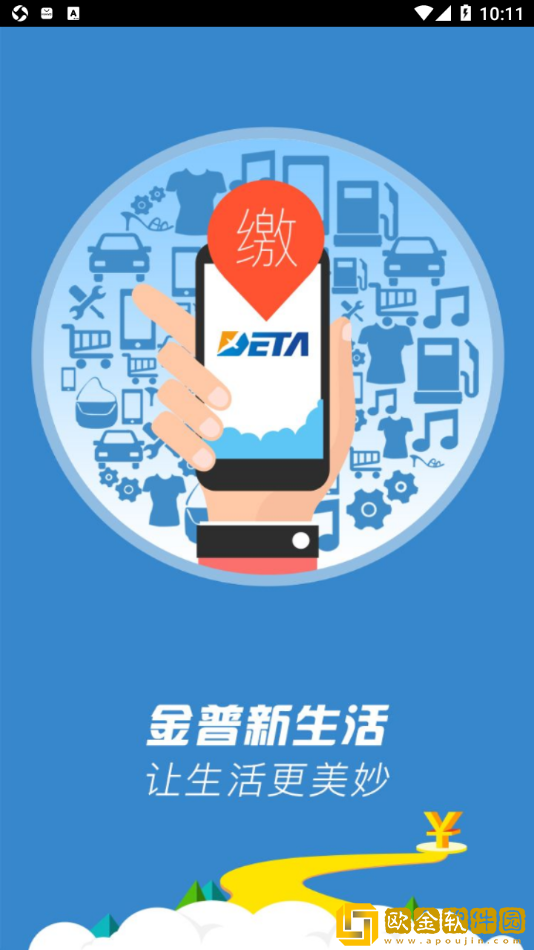 德泰服务最新版