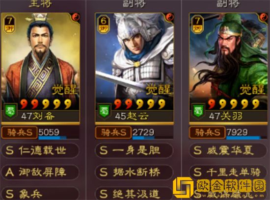 三国志战略版桃园五虎双拼阵容怎么搭配 三国志战略版桃园五虎双拼阵容搭配攻略