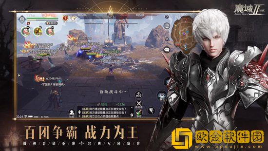 魔域手游2如何提升等级 魔域手游2提升等级攻略