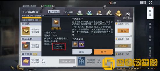 黎明觉醒升级经验怎么获得 黎明觉醒升级经验获得方法