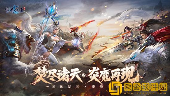 雪鹰领主如何使用坐标 雪鹰领主坐标使用攻略