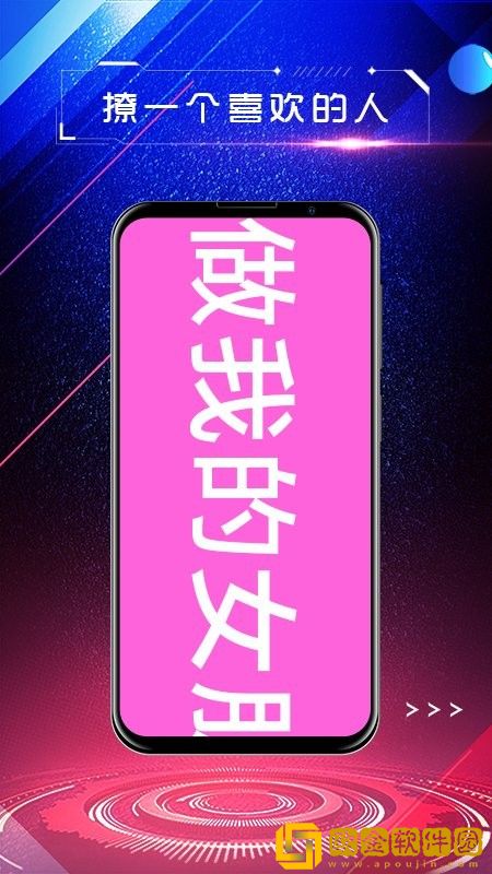 手持弹幕屏显手机版