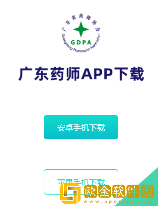 广东药师app下载