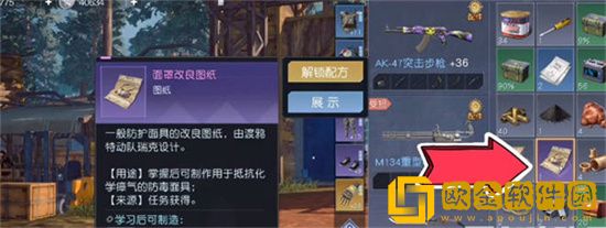 黎明觉醒防护面罩怎么获取 黎明觉醒防护面罩获取攻略