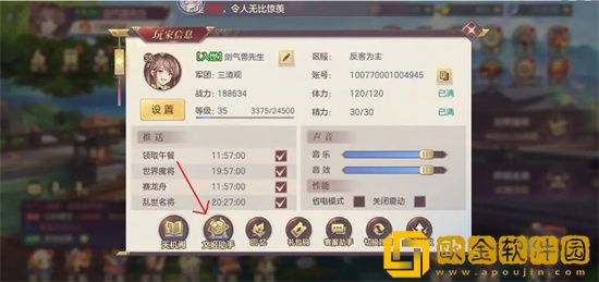 三国志幻想大陆10倍速怎么开 三国志幻想大陆10倍速开启攻略