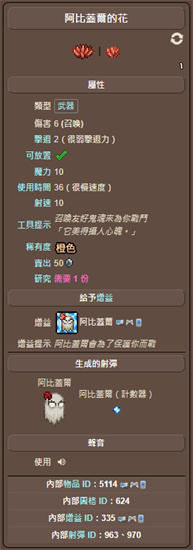 泰拉瑞亚阿比盖尔的花如何获得 泰拉瑞亚阿比盖尔的花获得攻略