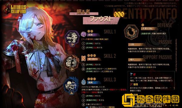 边狱公司3.23新卡池有什么人格 全新限定人格介绍