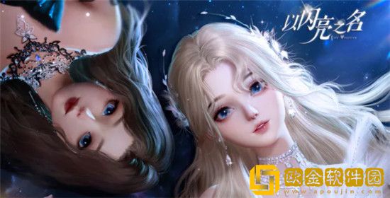 以闪亮之名怎么导入捏脸数据 以闪亮之名捏脸数据导入方法及其位置分享