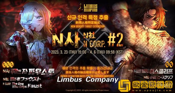 边狱公司3.23新卡池有什么人格 全新限定人格介绍