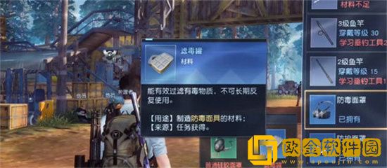 黎明觉醒防护面罩怎么获取 黎明觉醒防护面罩获取攻略