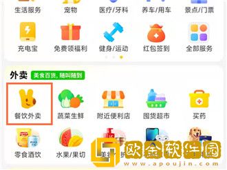 美团在哪开通外卖会员 美团开通外卖会员方法