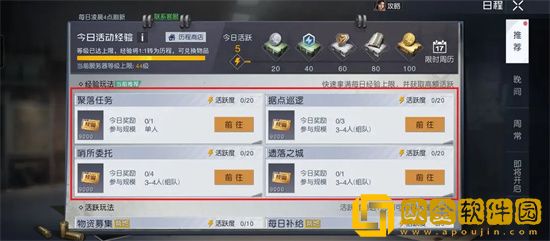 黎明觉醒升级经验怎么获得 黎明觉醒升级经验获得方法