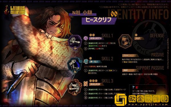 边狱公司3.23新卡池有什么人格 全新限定人格介绍