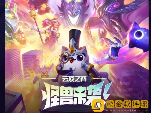 云顶之弈s8.5危机选秀机制 s8.5危机选秀介绍