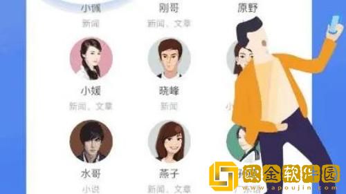 讯飞有声离线声音选项怎么设置 讯飞有声离线声音选项设置教程