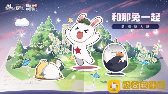 创造与魔法怎么换群岛 创造与魔法换群岛攻略