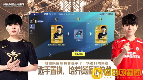 英雄联盟电竞经理SCOUT怎么玩 英雄联盟电竞经理SCOUT攻略