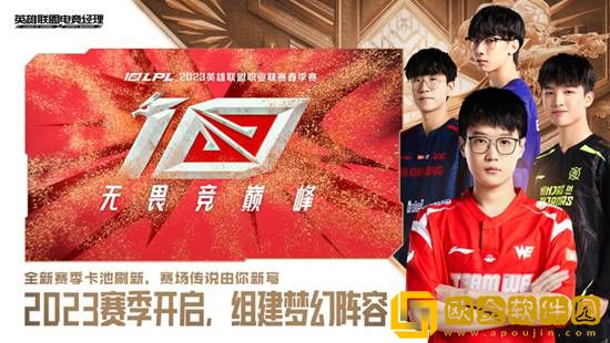 英雄联盟电竞经理红五要多少个碎片 英雄联盟电竞经理红五攻略