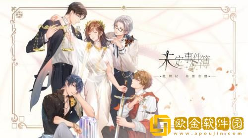 未定事件簿周年庆是几月几号2023 未定事件簿周年庆时间介绍