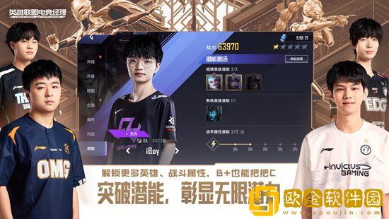 英雄联盟电竞经理信赖度怎么提升 英雄联盟电竞经理信赖度攻略