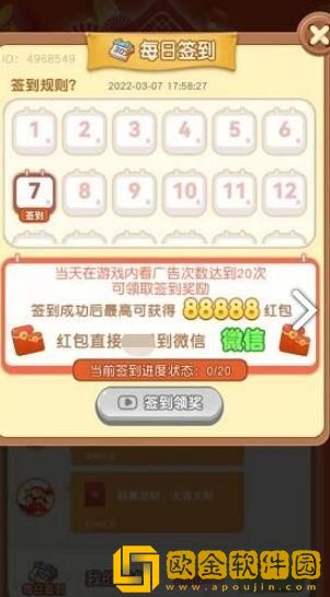 摸鱼抢红包