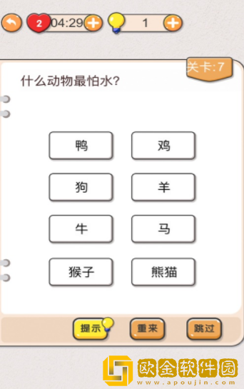 疯狂脑洞大师兄