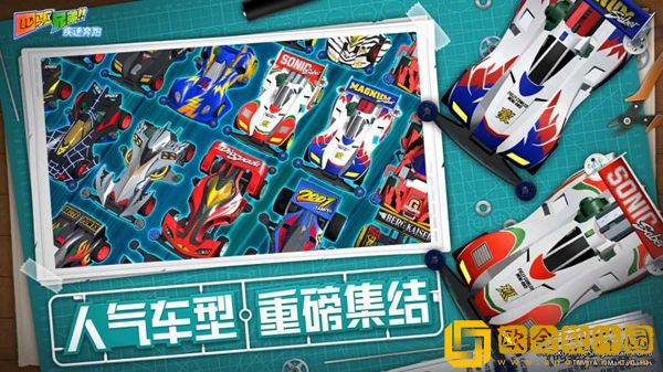 四驱兄弟安卓版手游中文版