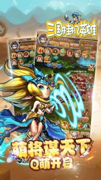 三国挂机英雄最新版