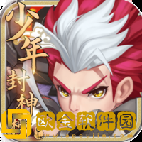 少年封神榜OL