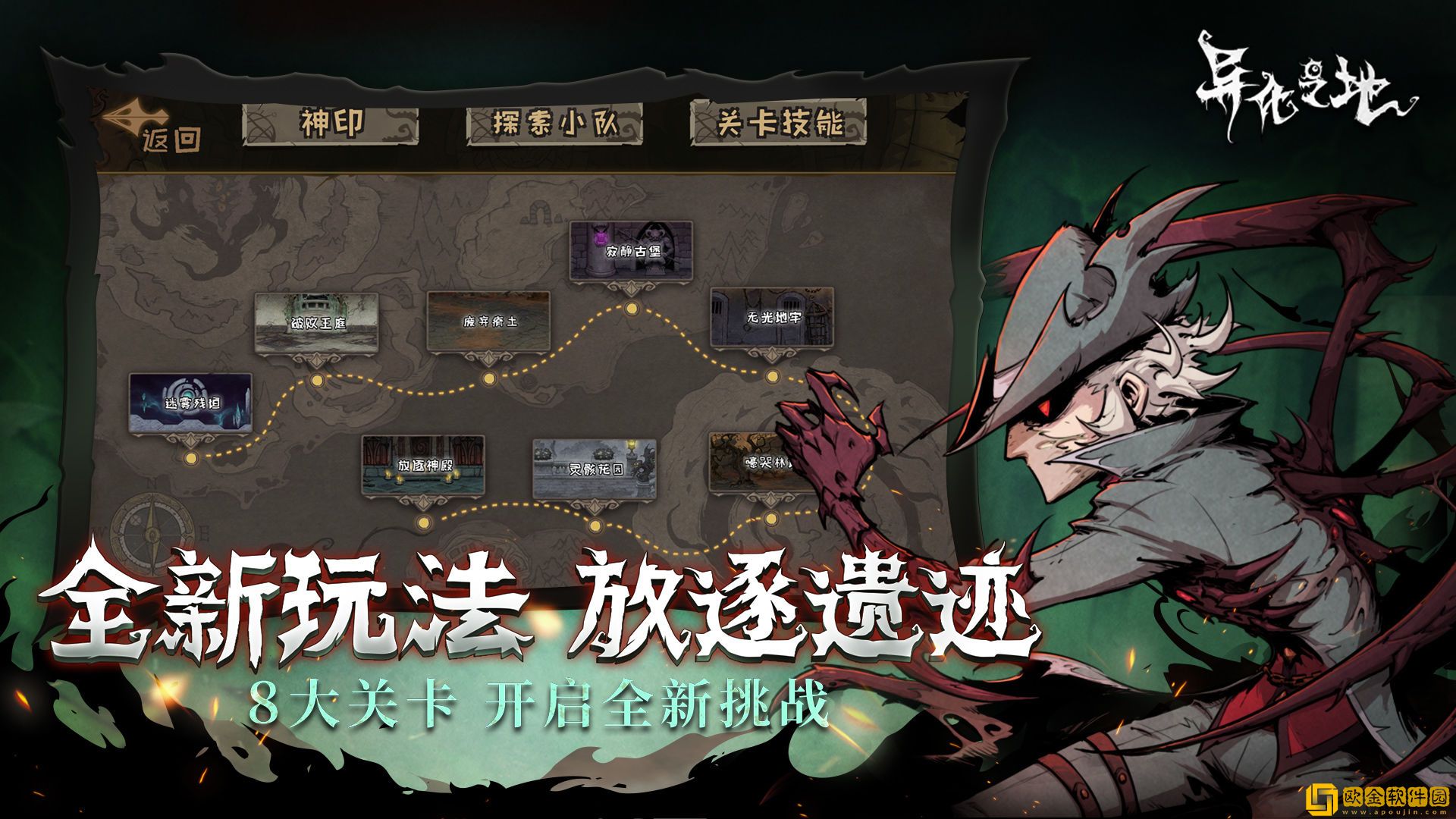 异化之地无限血量版